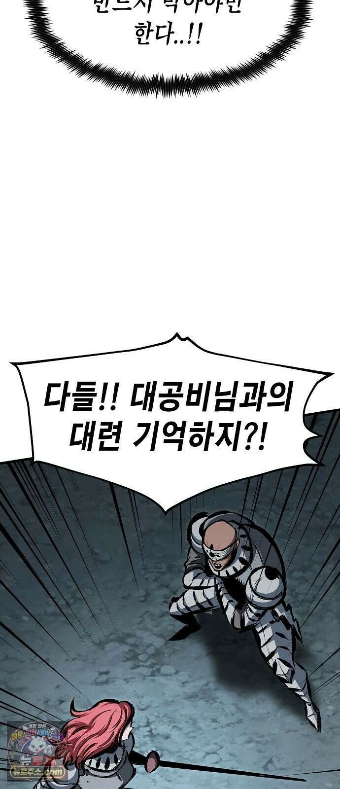 문양전 43화 : 침묵지정(沈默之情) 13