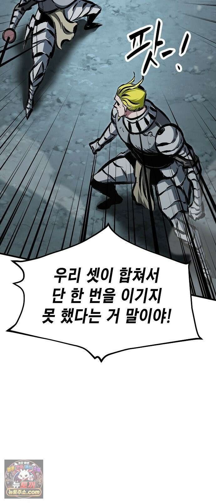 문양전 43화 : 침묵지정(沈默之情) 14