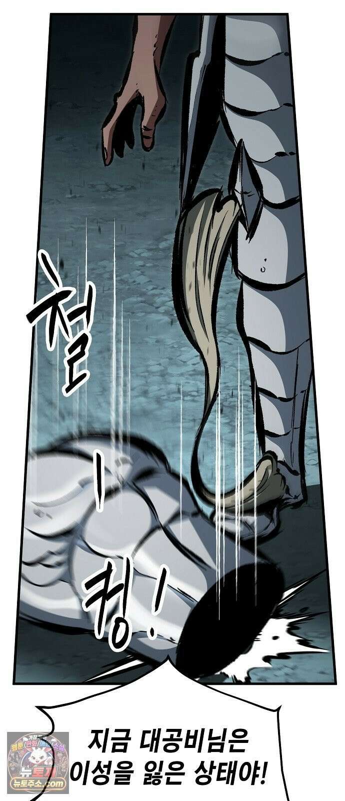 문양전 43화 : 침묵지정(沈默之情) 15