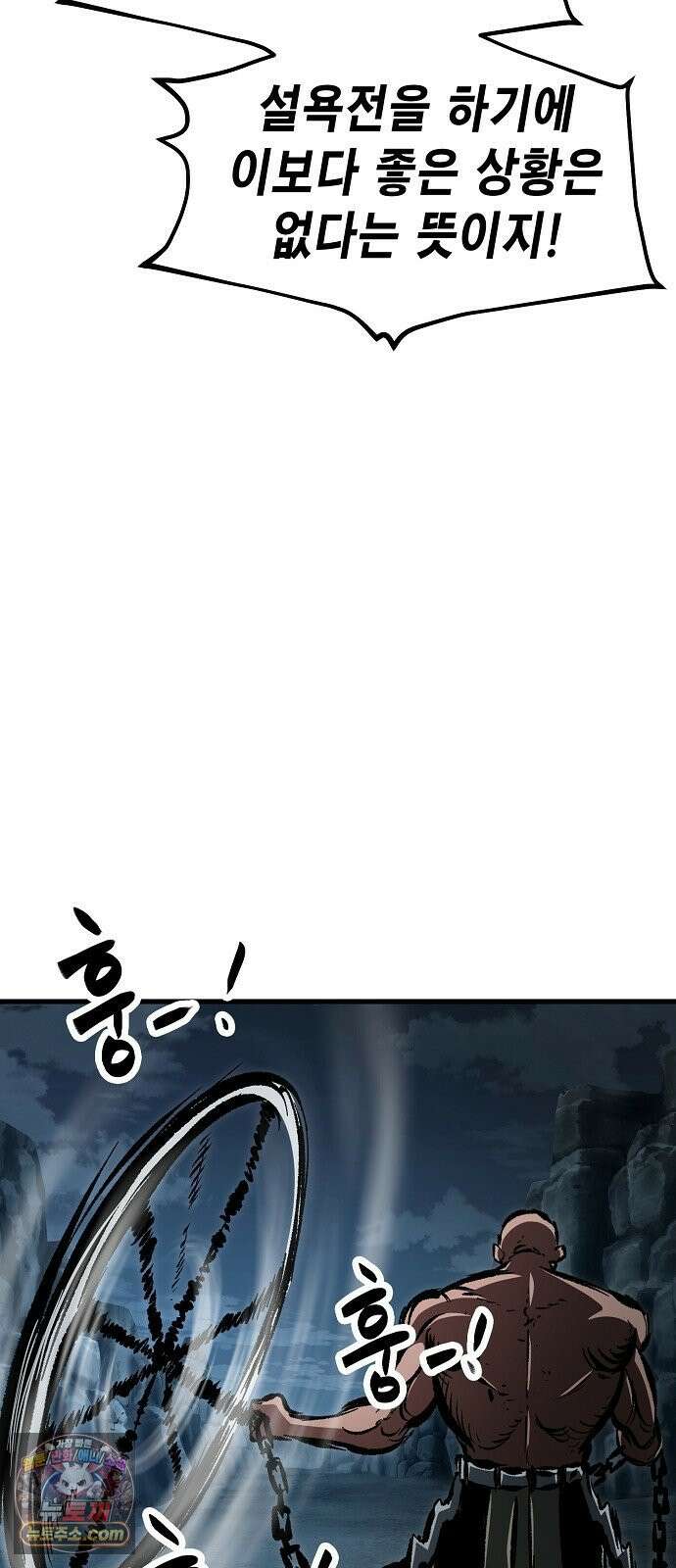 문양전 43화 : 침묵지정(沈默之情) 16