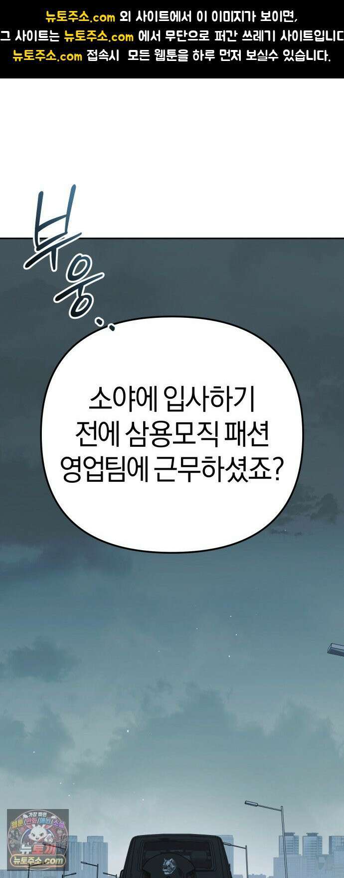오늘도 퇴근 37화 회사 뒤쪽 1
