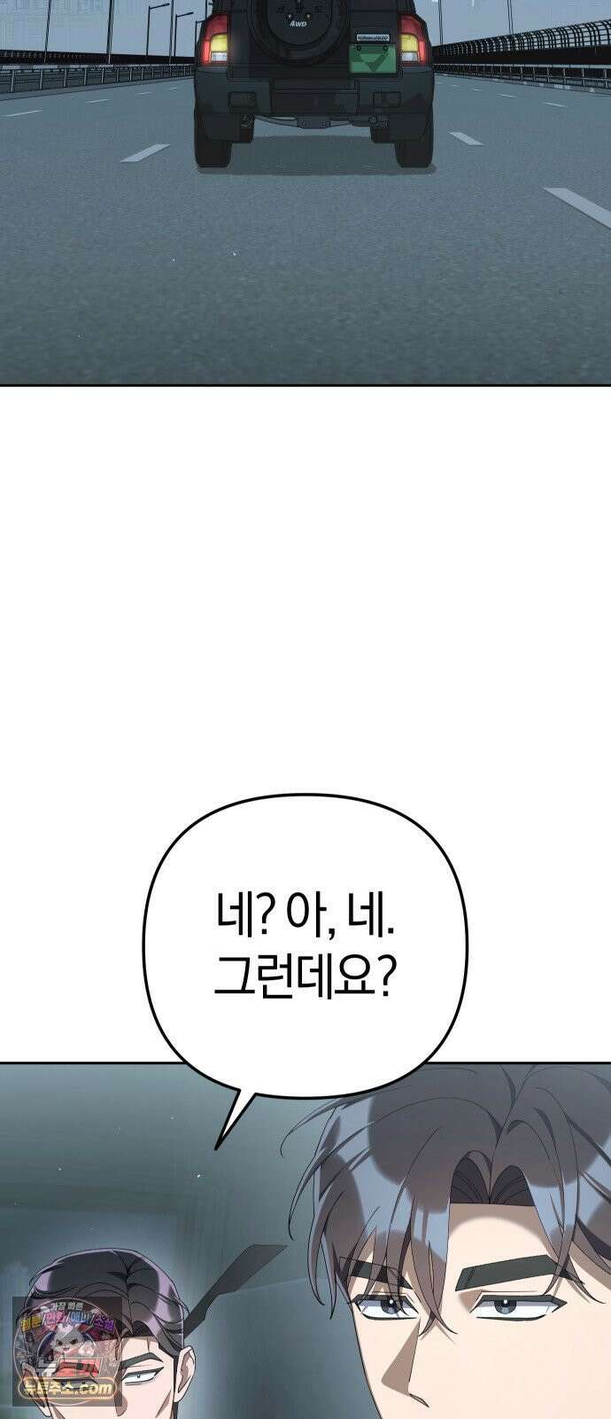 오늘도 퇴근 37화 회사 뒤쪽 2