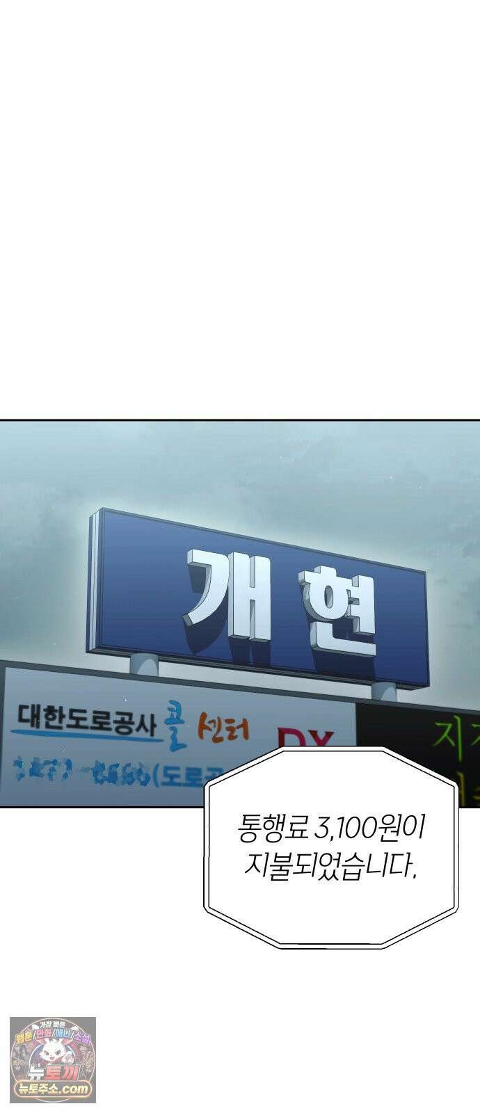 오늘도 퇴근 37화 회사 뒤쪽 5