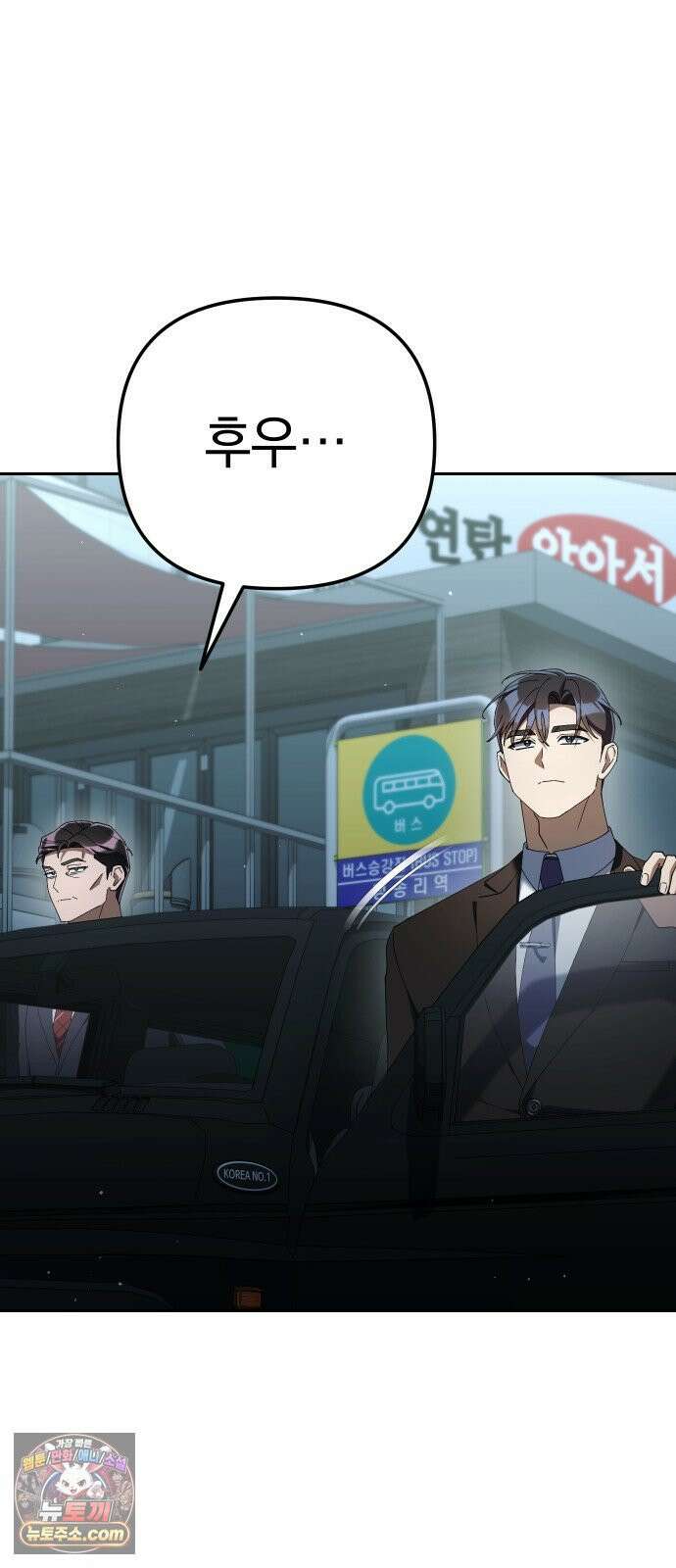 오늘도 퇴근 37화 회사 뒤쪽 9