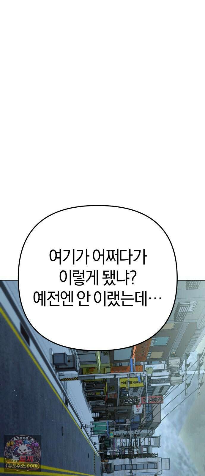 오늘도 퇴근 37화 회사 뒤쪽 10
