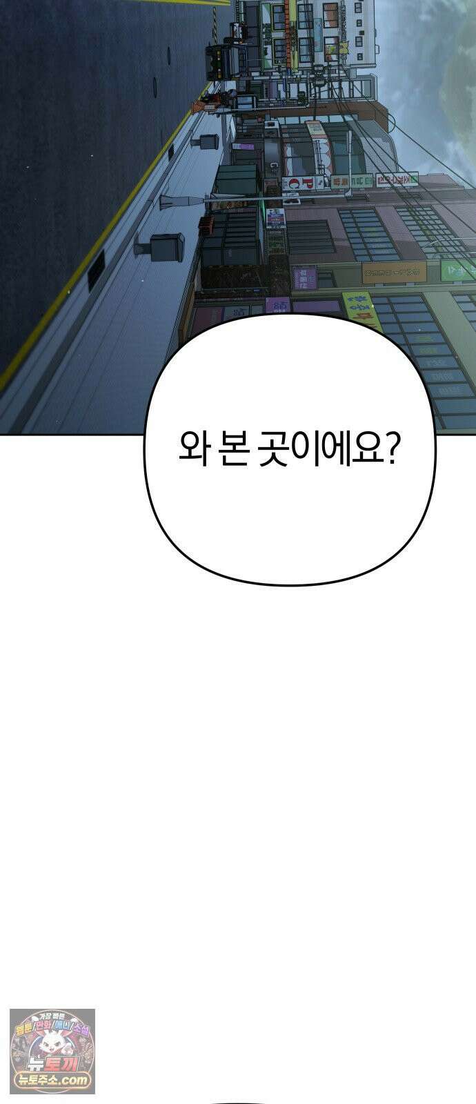 오늘도 퇴근 37화 회사 뒤쪽 11