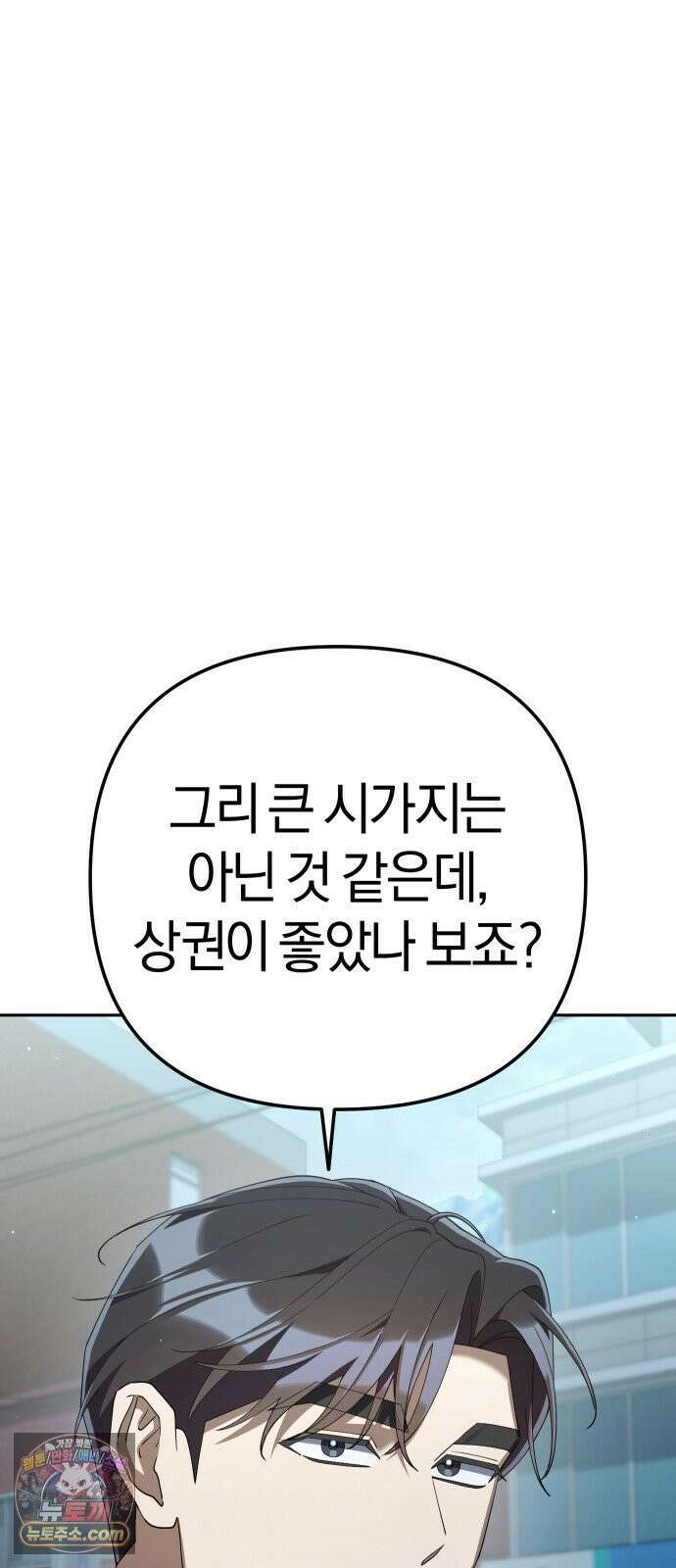 오늘도 퇴근 37화 회사 뒤쪽 14