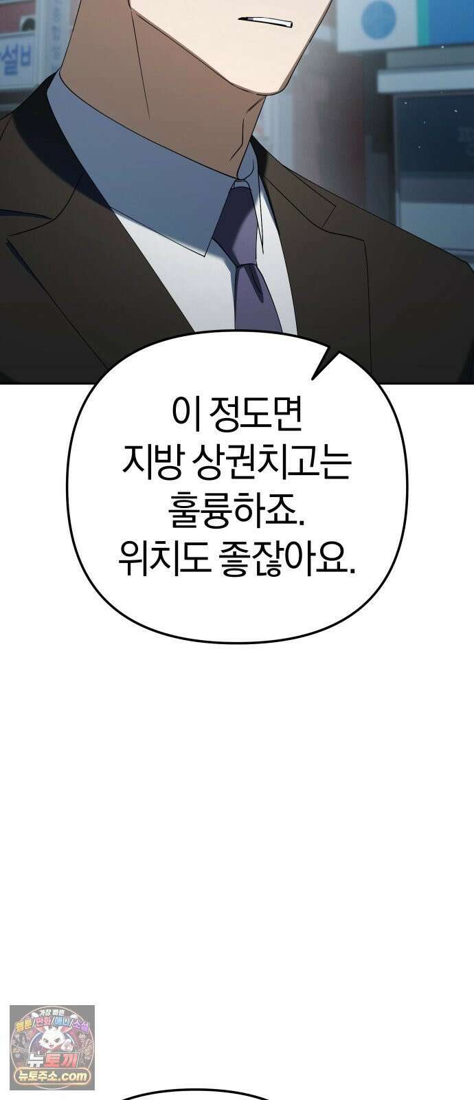 오늘도 퇴근 37화 회사 뒤쪽 15