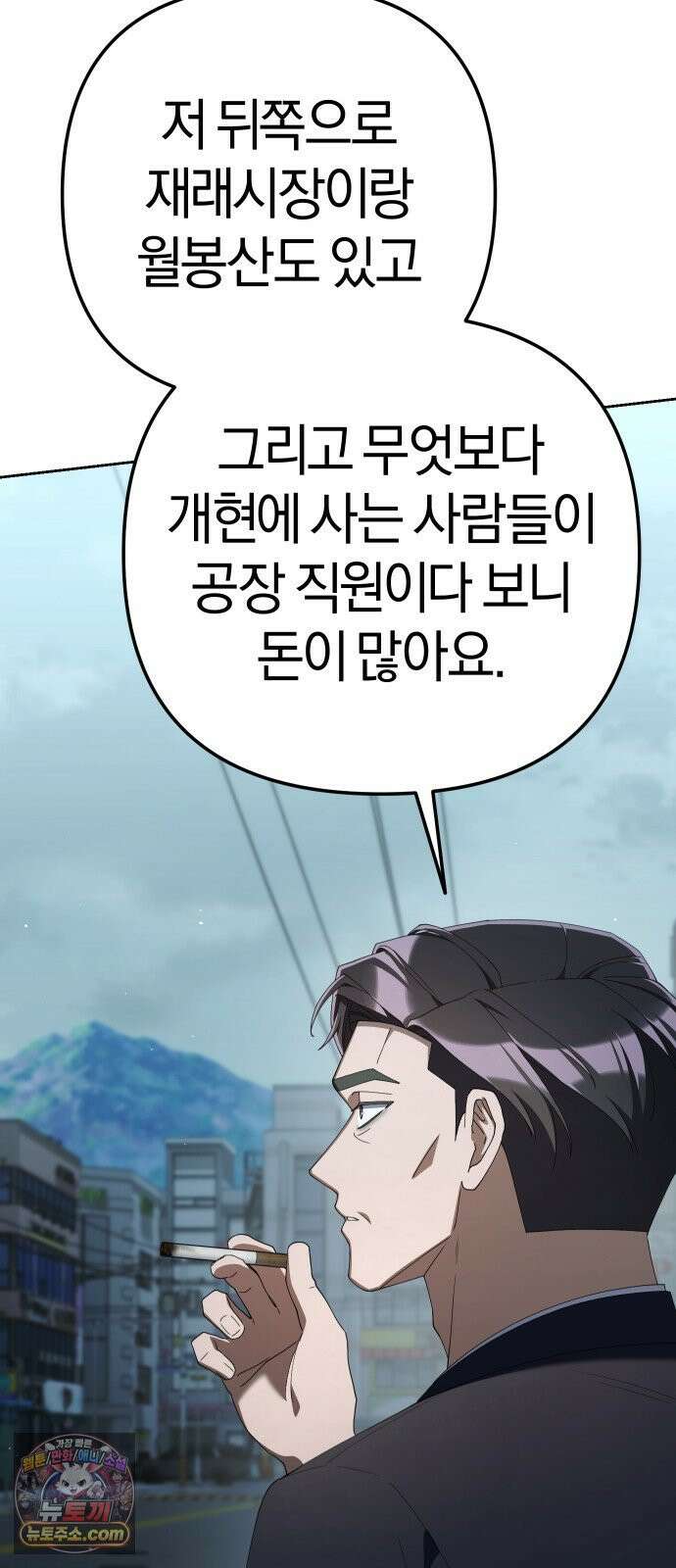 오늘도 퇴근 37화 회사 뒤쪽 16