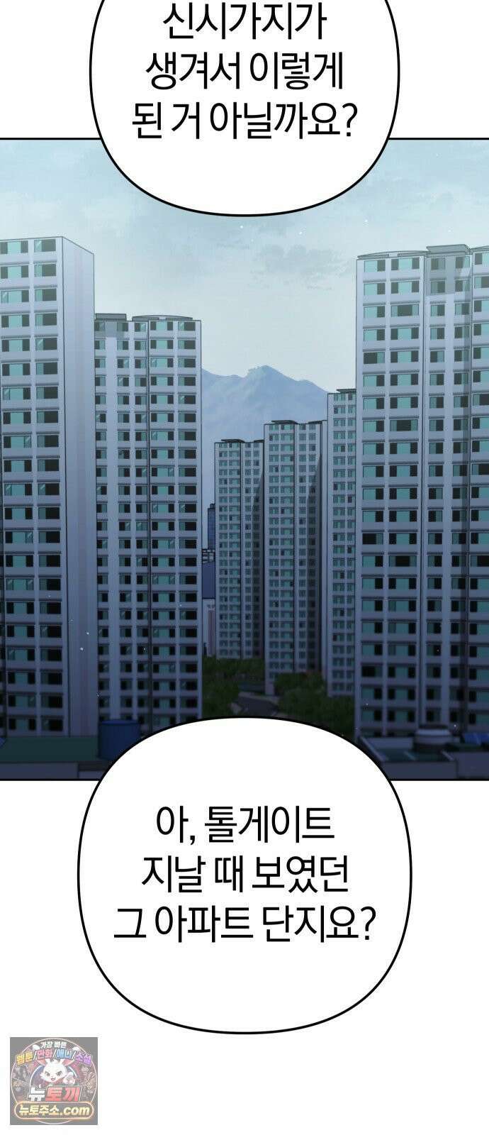 오늘도 퇴근 37화 회사 뒤쪽 18