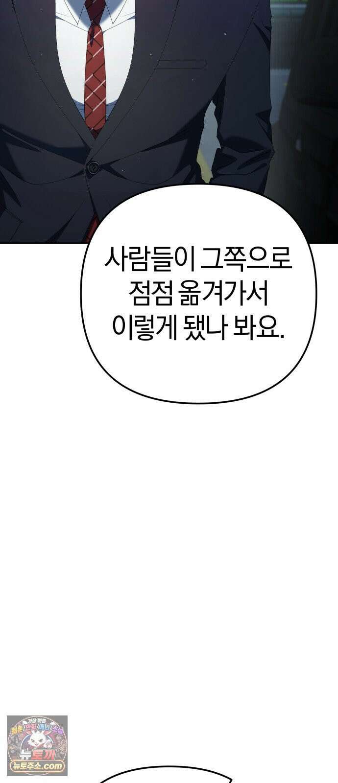 오늘도 퇴근 37화 회사 뒤쪽 20