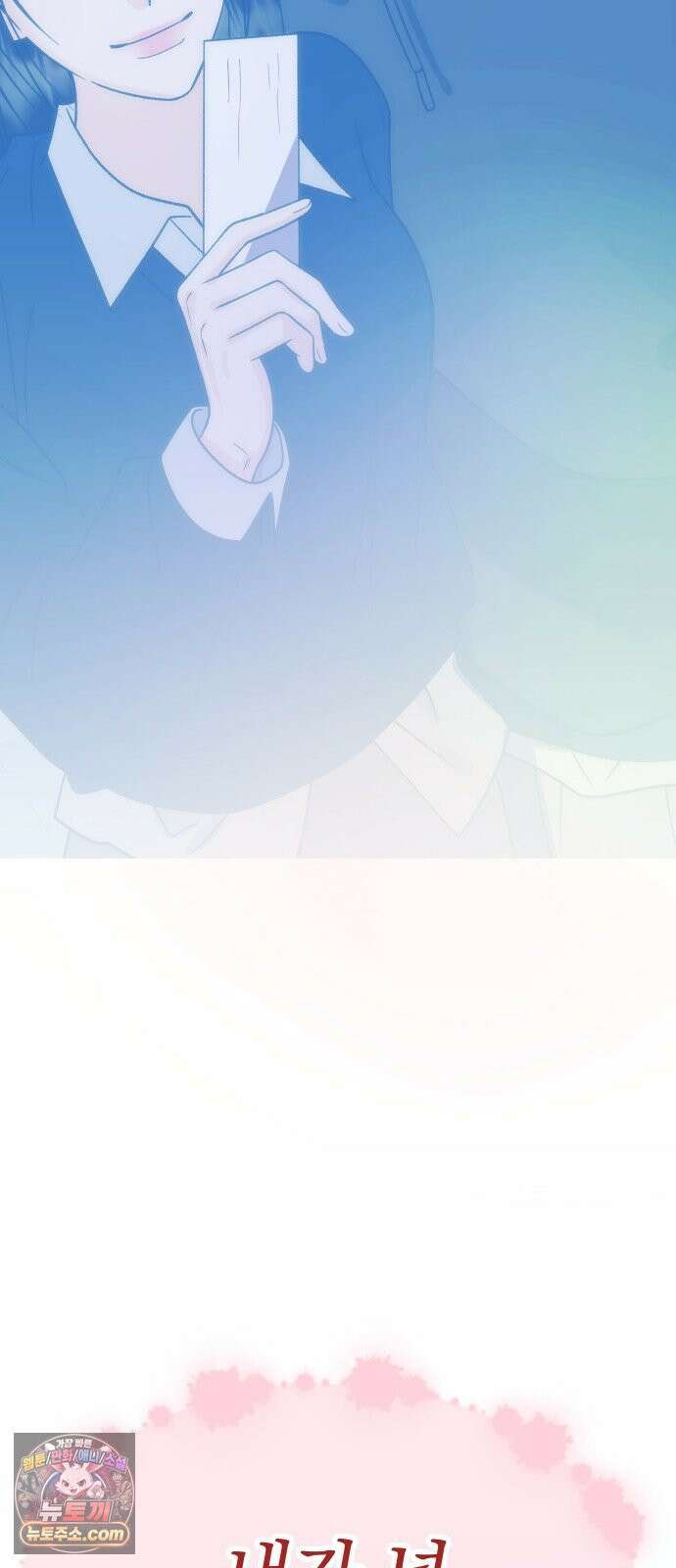 설레는 소리 36화 2
