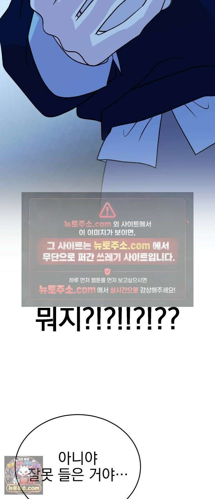 설레는 소리 36화 4