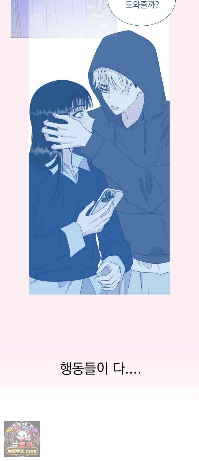 설레는 소리 36화 10