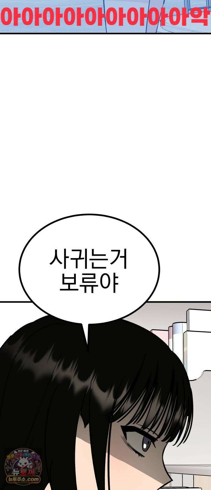 설레는 소리 36화 12