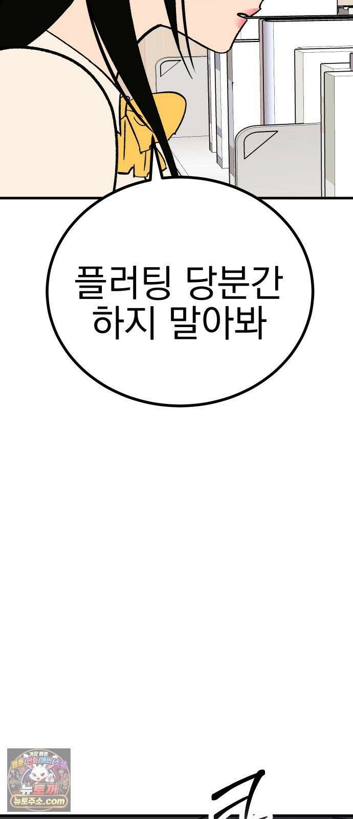 설레는 소리 36화 13