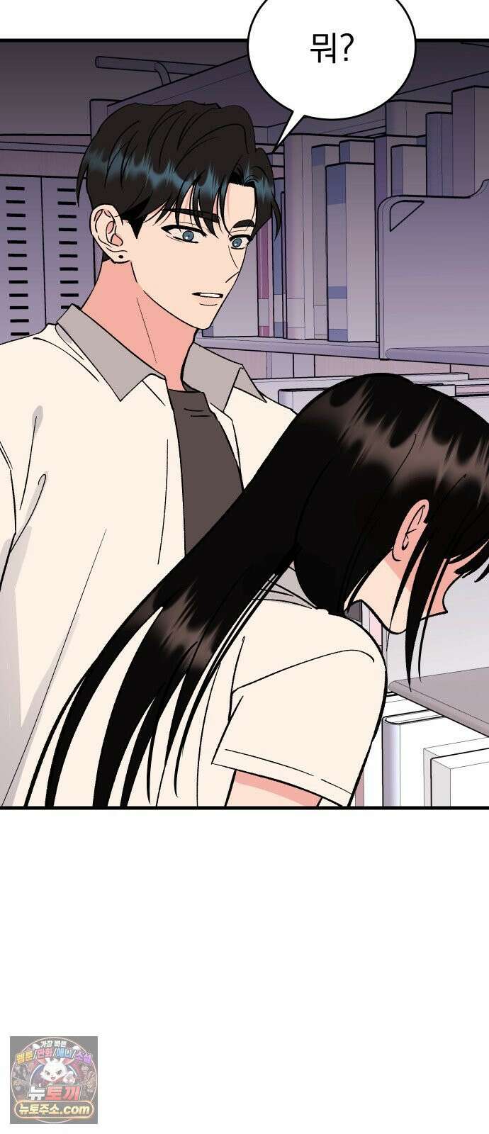 설레는 소리 36화 15