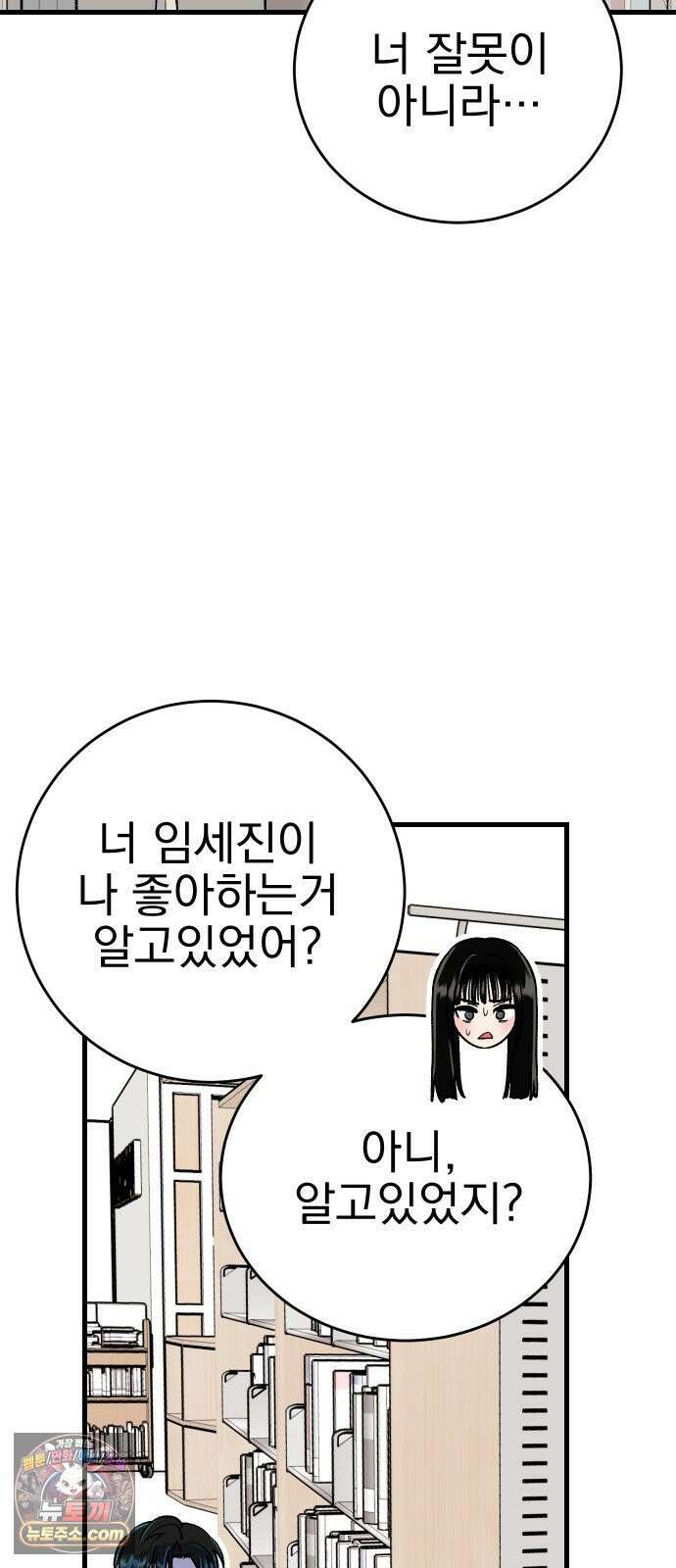 설레는 소리 36화 18