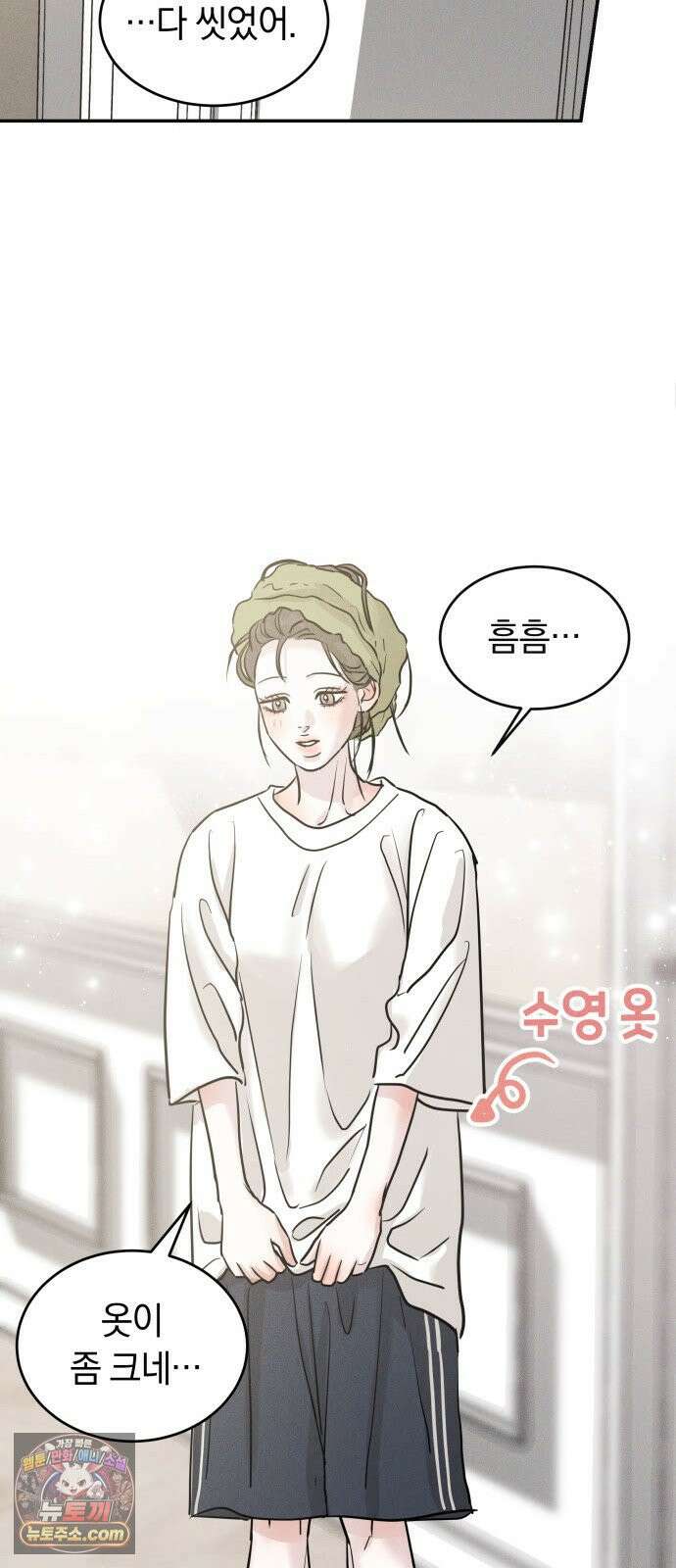 불순물 연애 39화 35