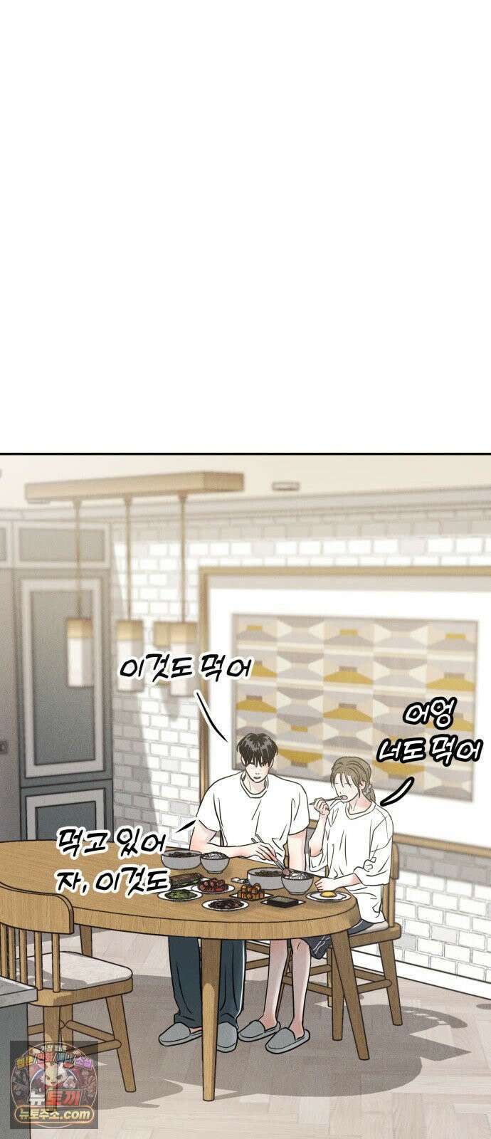 불순물 연애 39화 46
