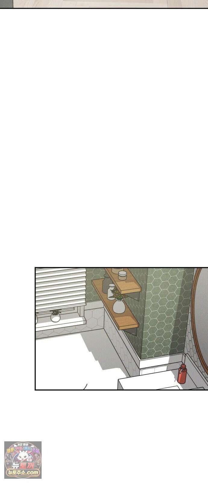 불순물 연애 39화 47