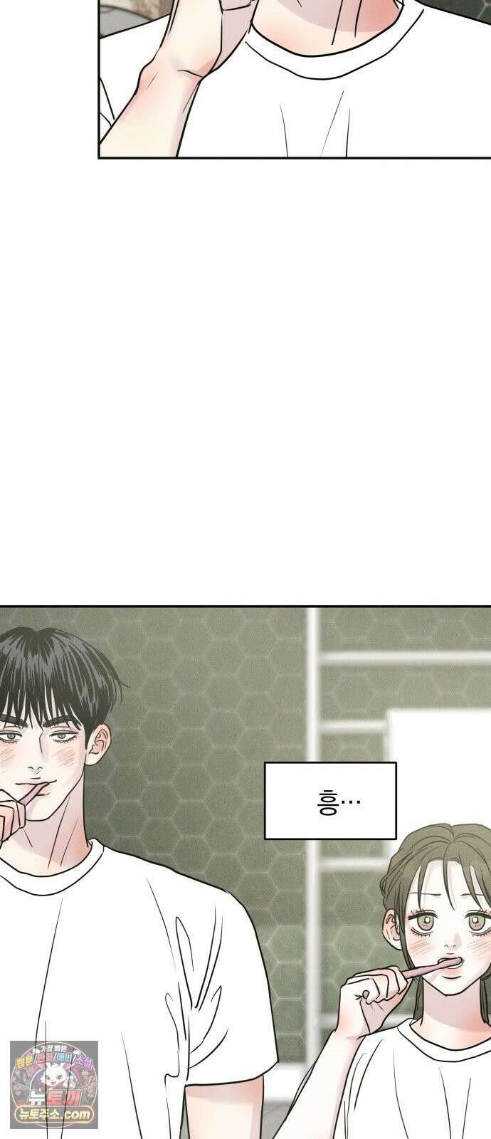불순물 연애 39화 50