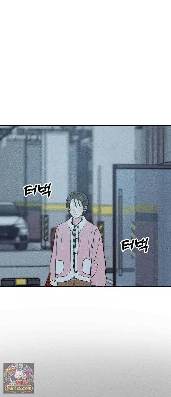 불순물 연애 39화 57