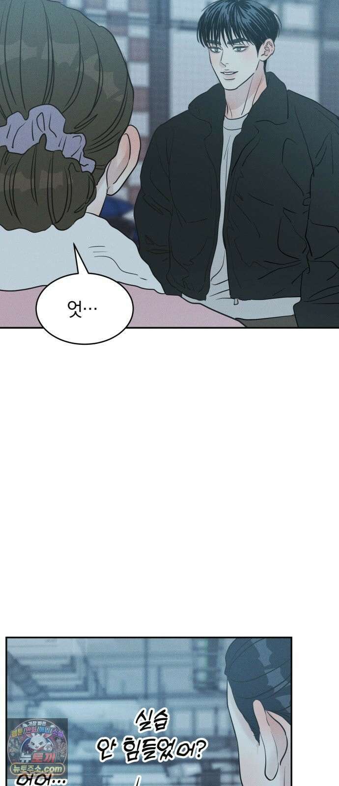불순물 연애 39화 63