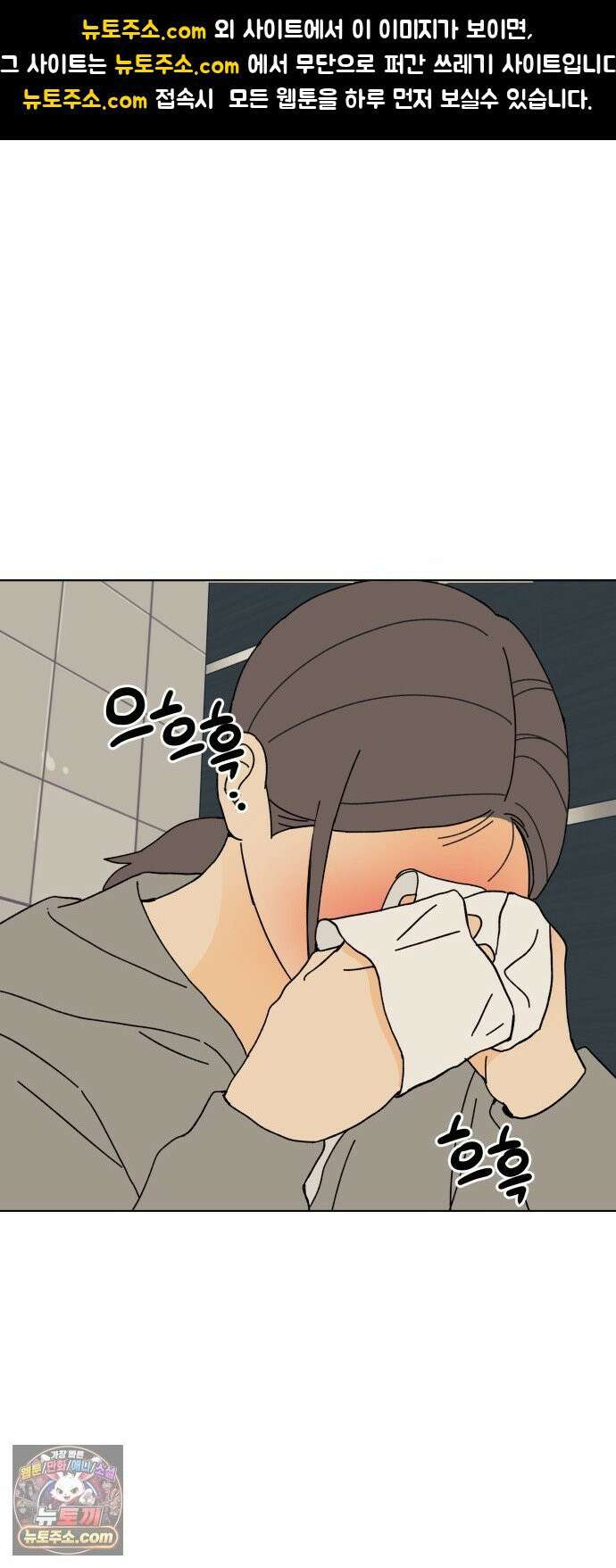 사리네 보석함 90화 1