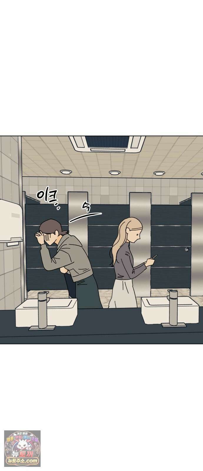 사리네 보석함 90화 4