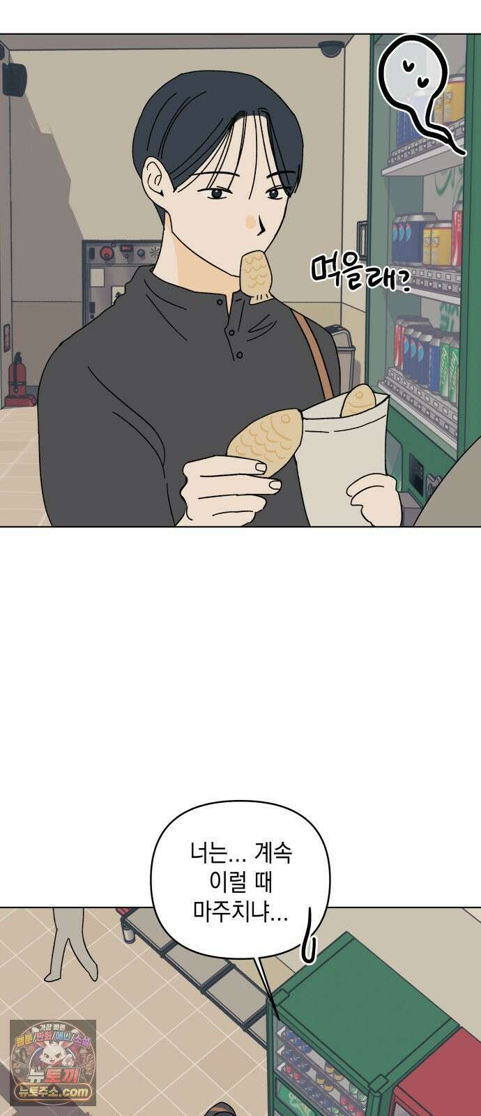 사리네 보석함 90화 8