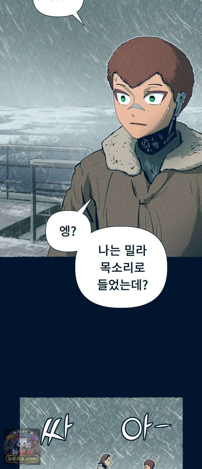 철과 얼음의 여정 20화． 목소리-밴조-해안절벽 5