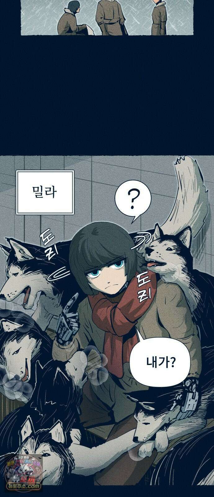 철과 얼음의 여정 20화． 목소리-밴조-해안절벽 6