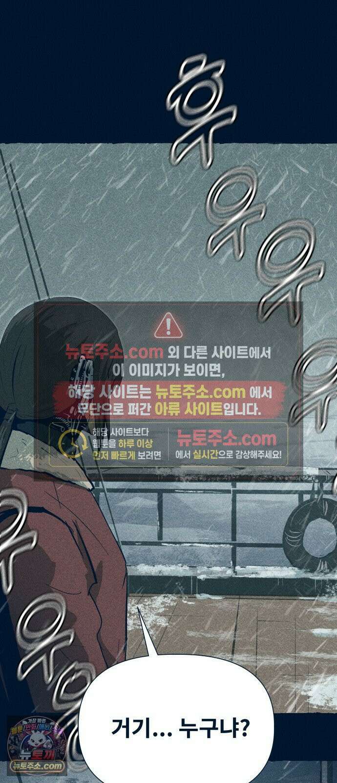 철과 얼음의 여정 20화． 목소리-밴조-해안절벽 8
