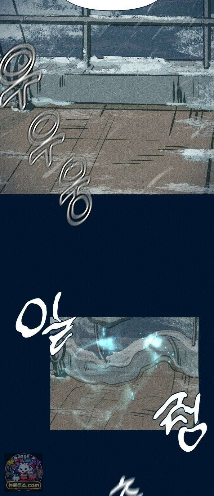 철과 얼음의 여정 20화． 목소리-밴조-해안절벽 9
