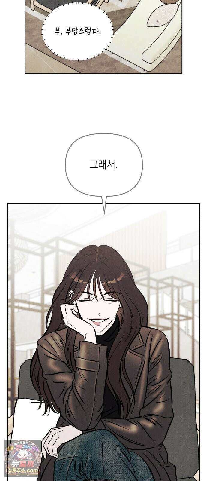 불 빌려드릴까요? 89화 2