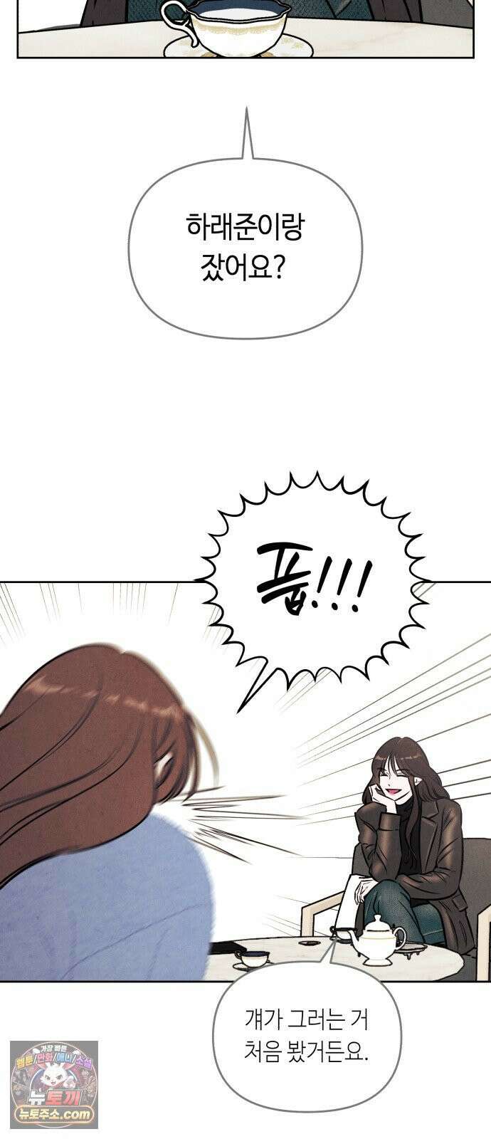 불 빌려드릴까요? 89화 3