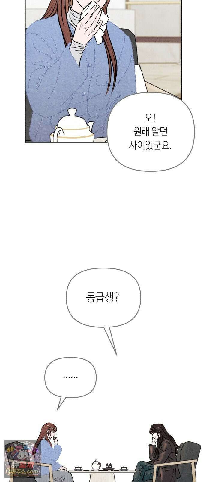 불 빌려드릴까요? 89화 5