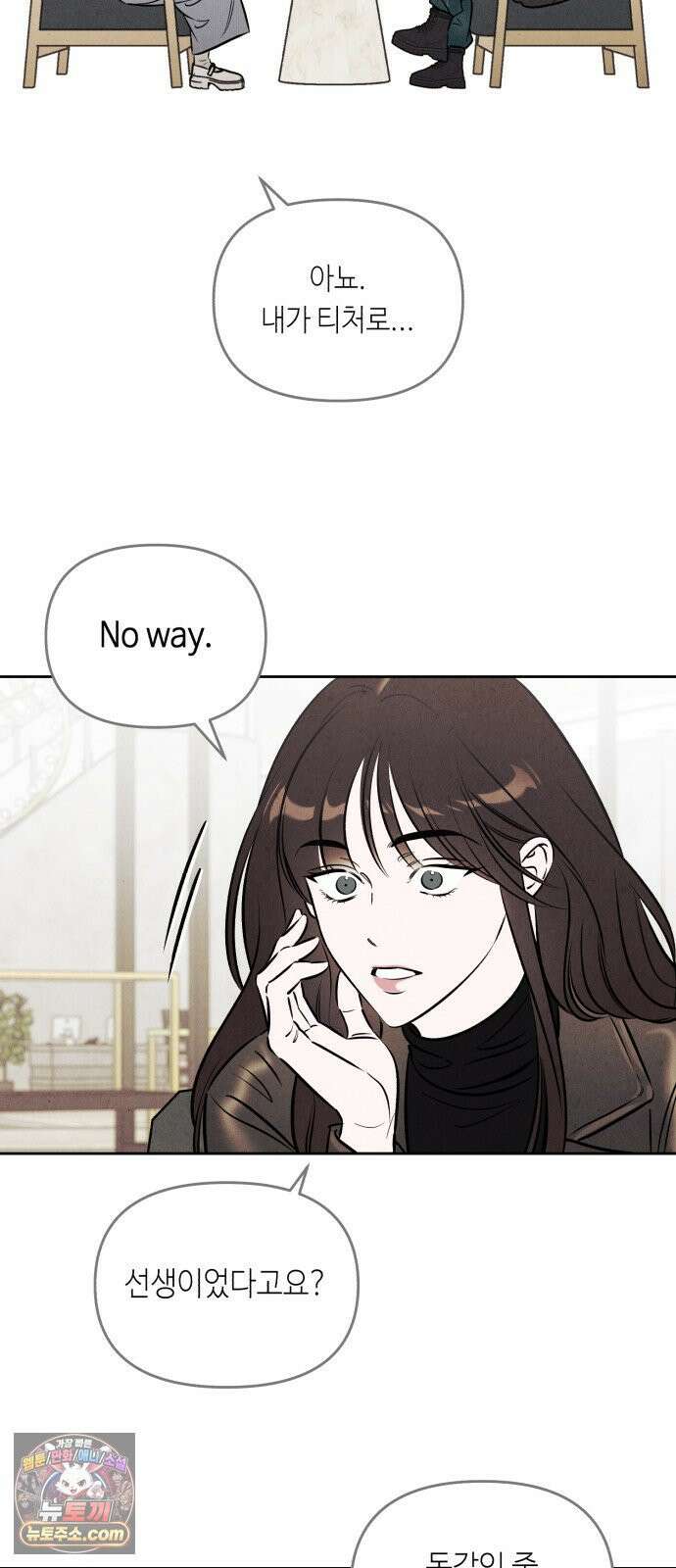 불 빌려드릴까요? 89화 6