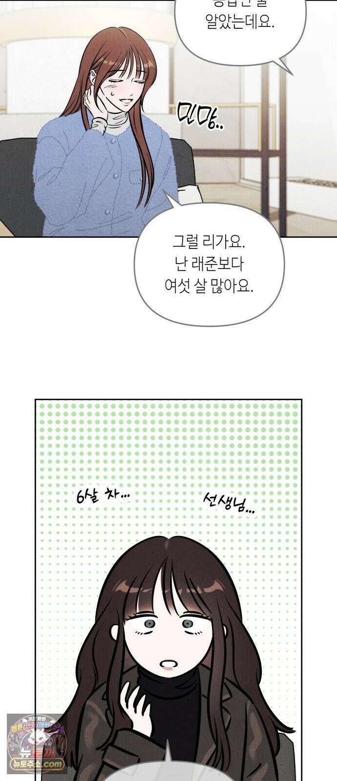 불 빌려드릴까요? 89화 7