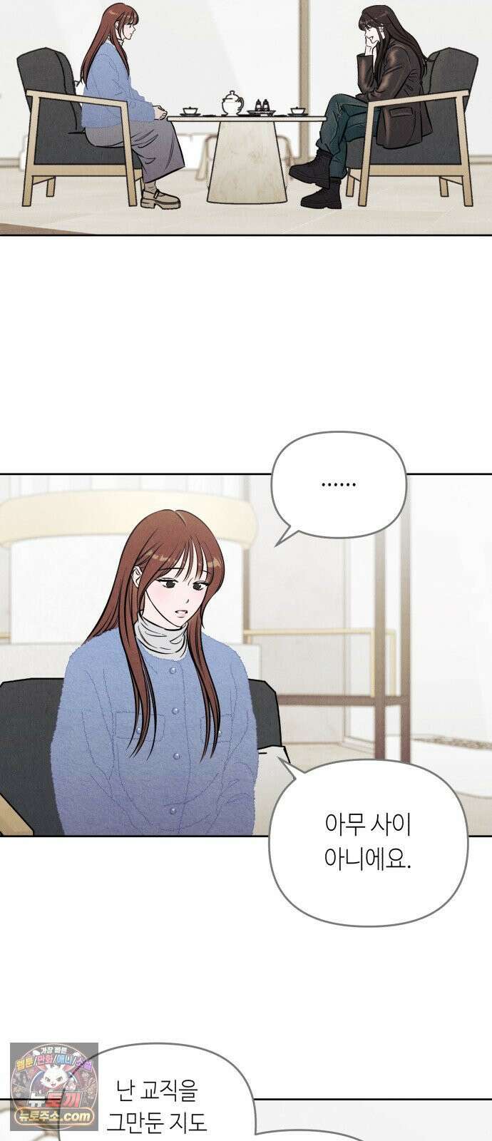 불 빌려드릴까요? 89화 9