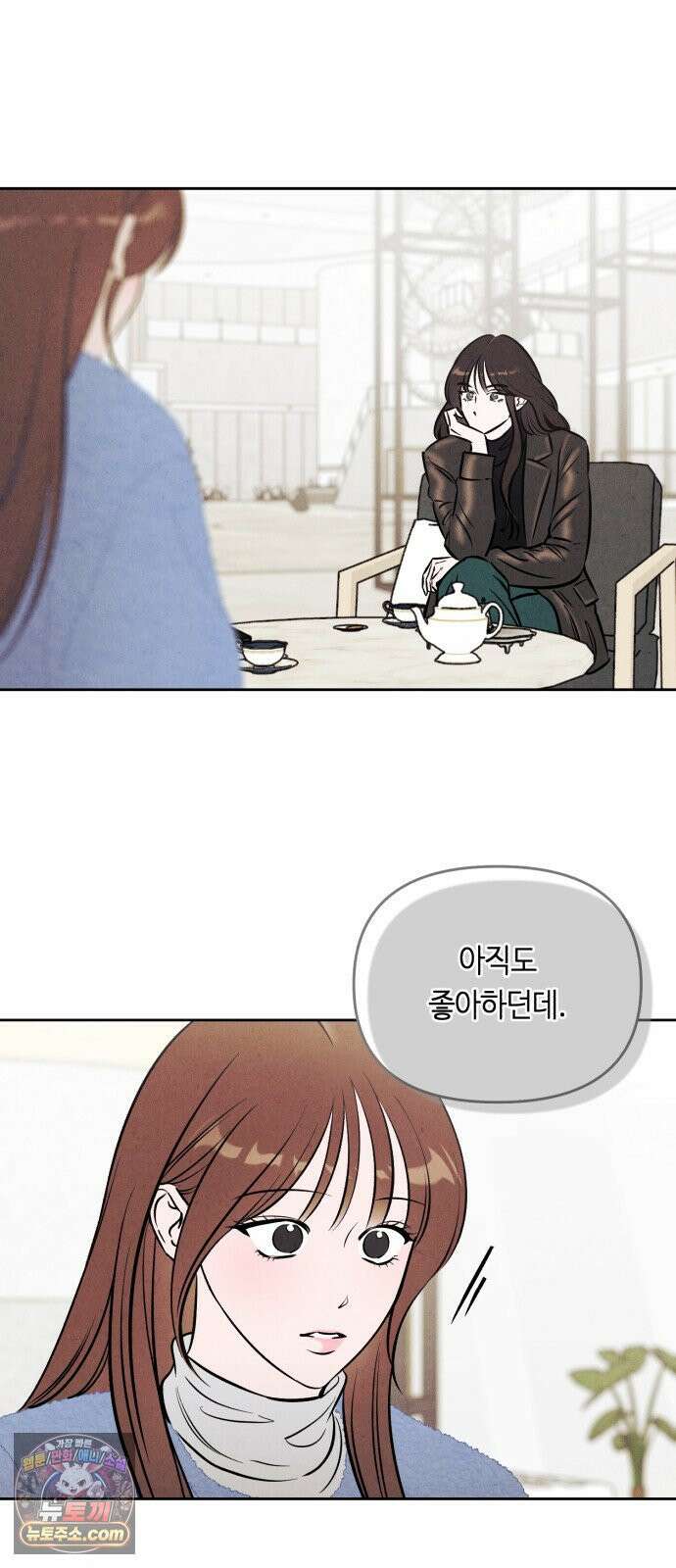 불 빌려드릴까요? 89화 11