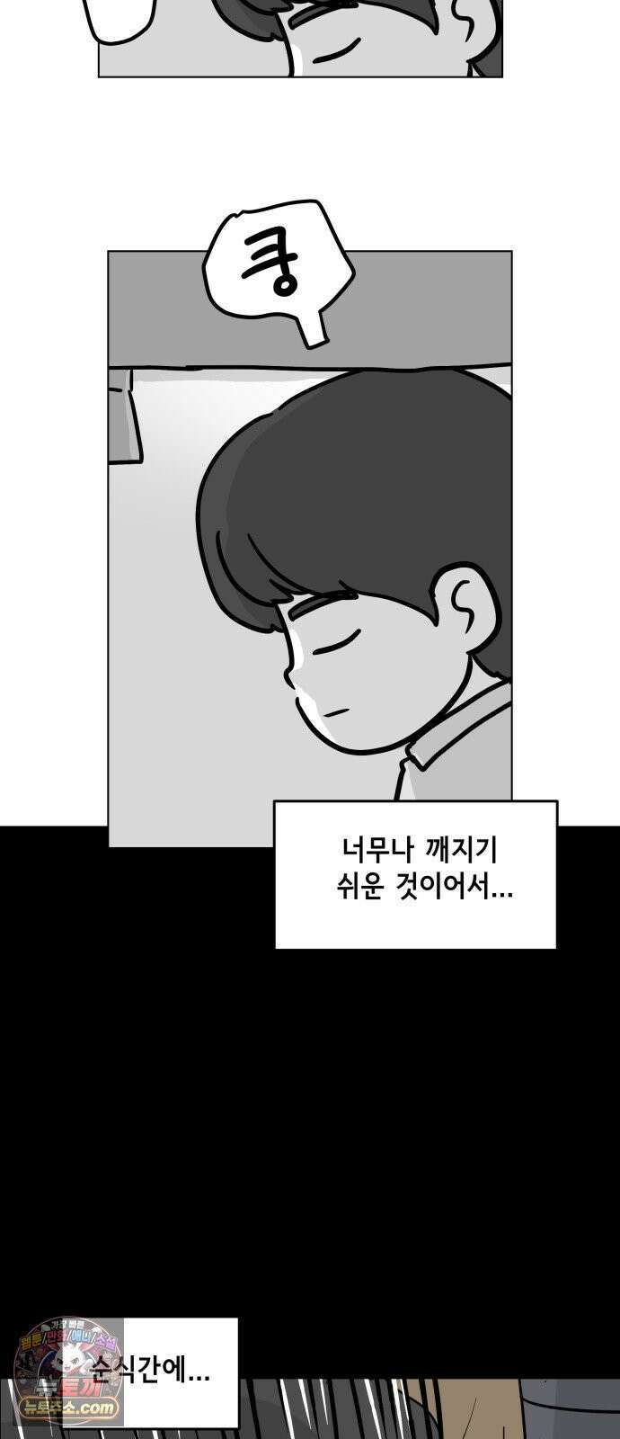 죽어 천국에 가다 98화 위로 4