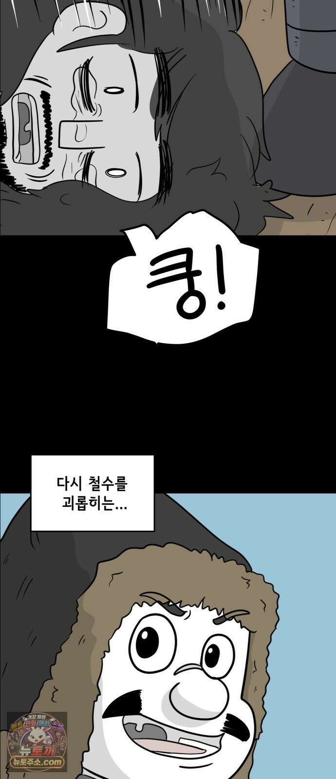 죽어 천국에 가다 98화 위로 5