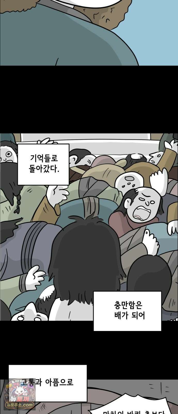 죽어 천국에 가다 98화 위로 6