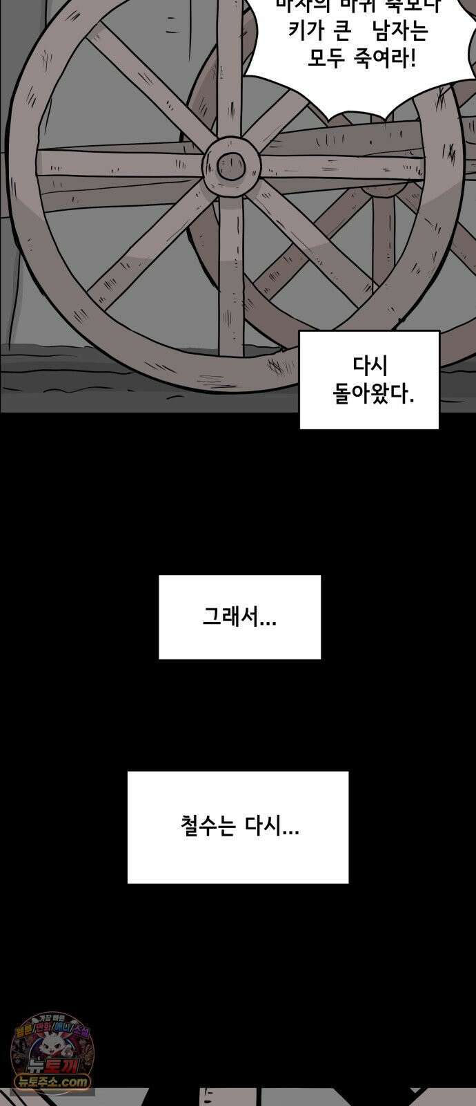죽어 천국에 가다 98화 위로 7