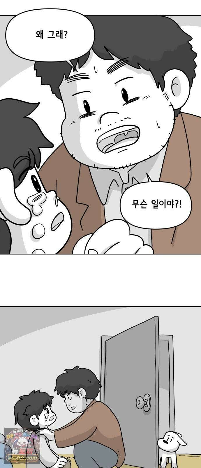 죽어 천국에 가다 98화 위로 9