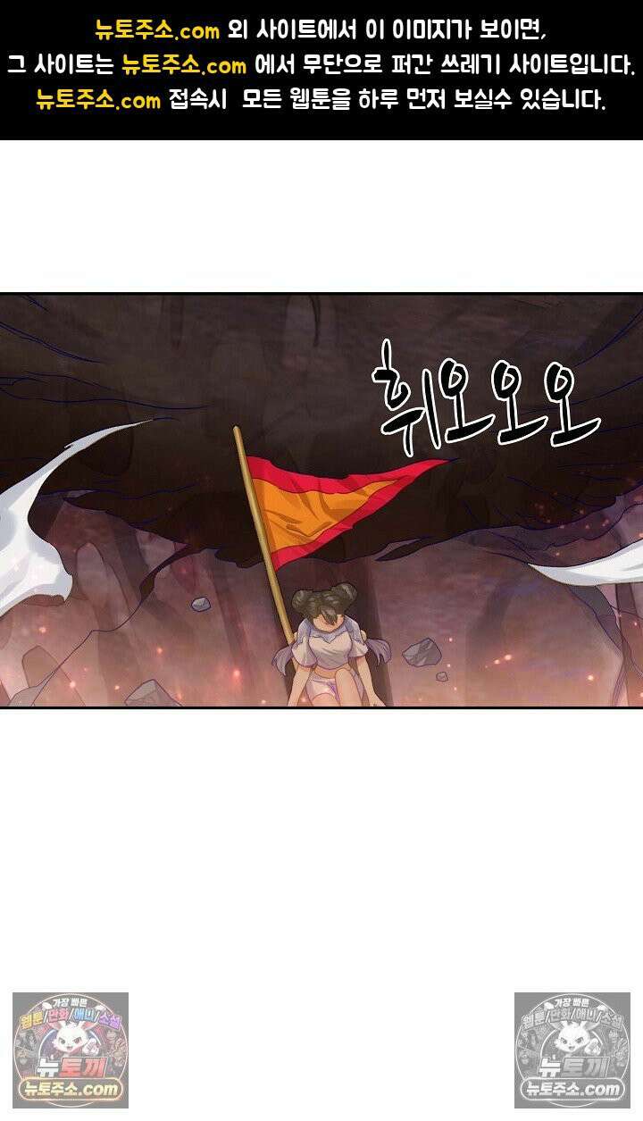 원존: 용의 비상 524화 1