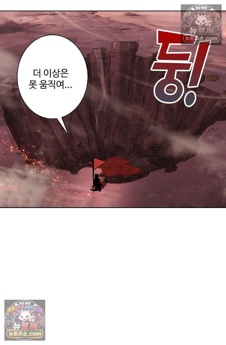 원존: 용의 비상 524화 2