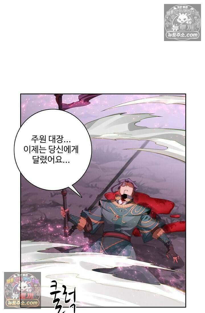 원존: 용의 비상 524화 4
